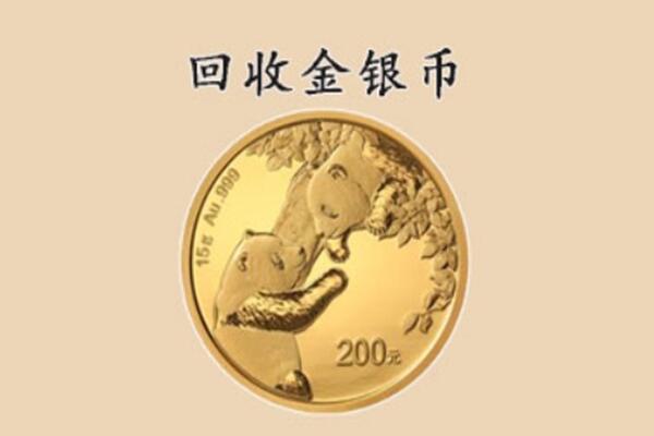 齐齐哈尔龙沙回收金币