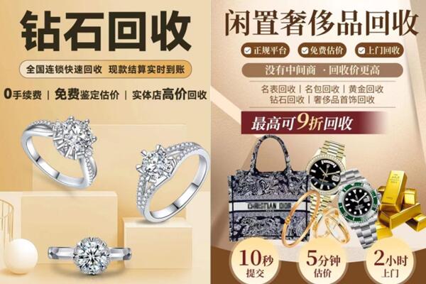 齐齐哈尔龙沙回收钻石